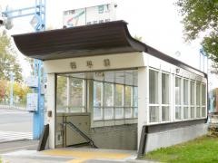 幌平橋駅