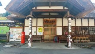 湯野上温泉駅