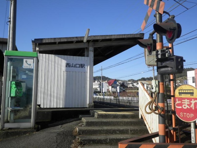 西山口駅