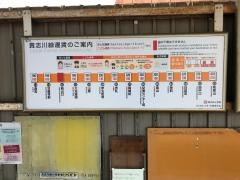 西山口駅