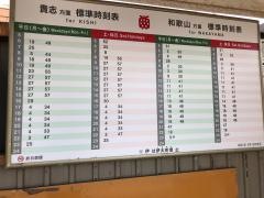 西山口駅