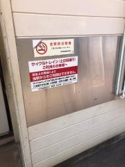 鷹ノ子駅