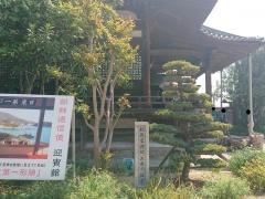 福禅寺（対潮楼）