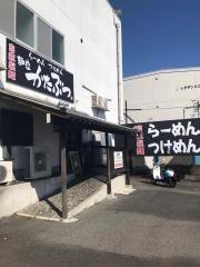 麺座かたぶつ