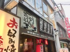 ここやねん　高槻駅前店