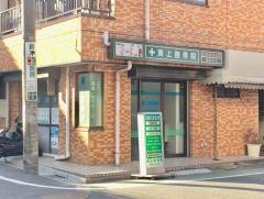東上整骨院