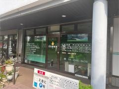 ひろ整骨院