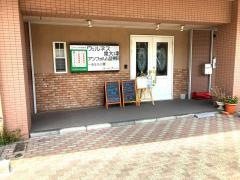 アンフォルム鍼灸整骨院