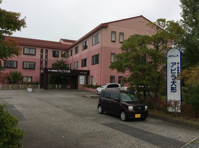 アビラ大形 施設外観