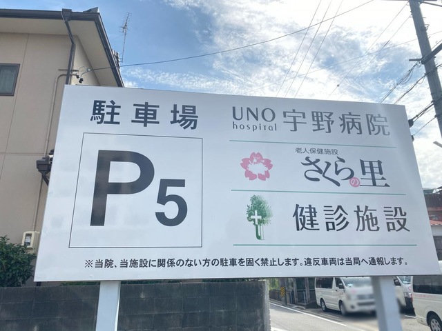 さくらの里