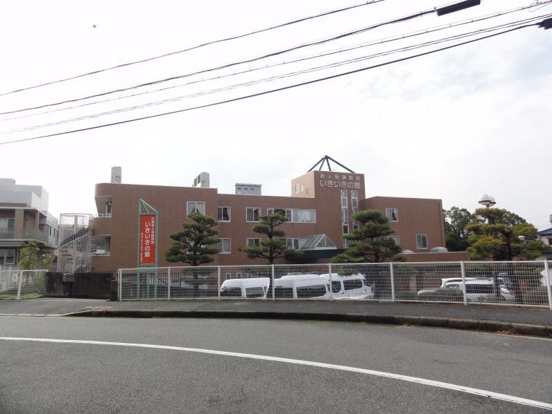 いきいきの郷