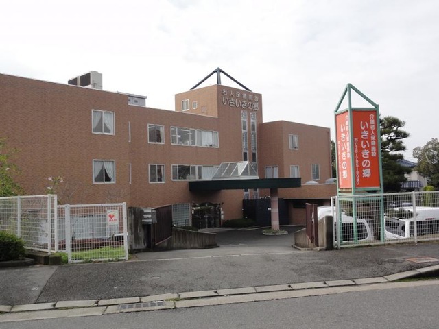 いきいきの郷 施設外観