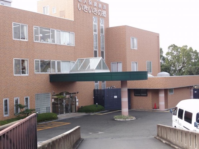 いきいきの郷 施設外観