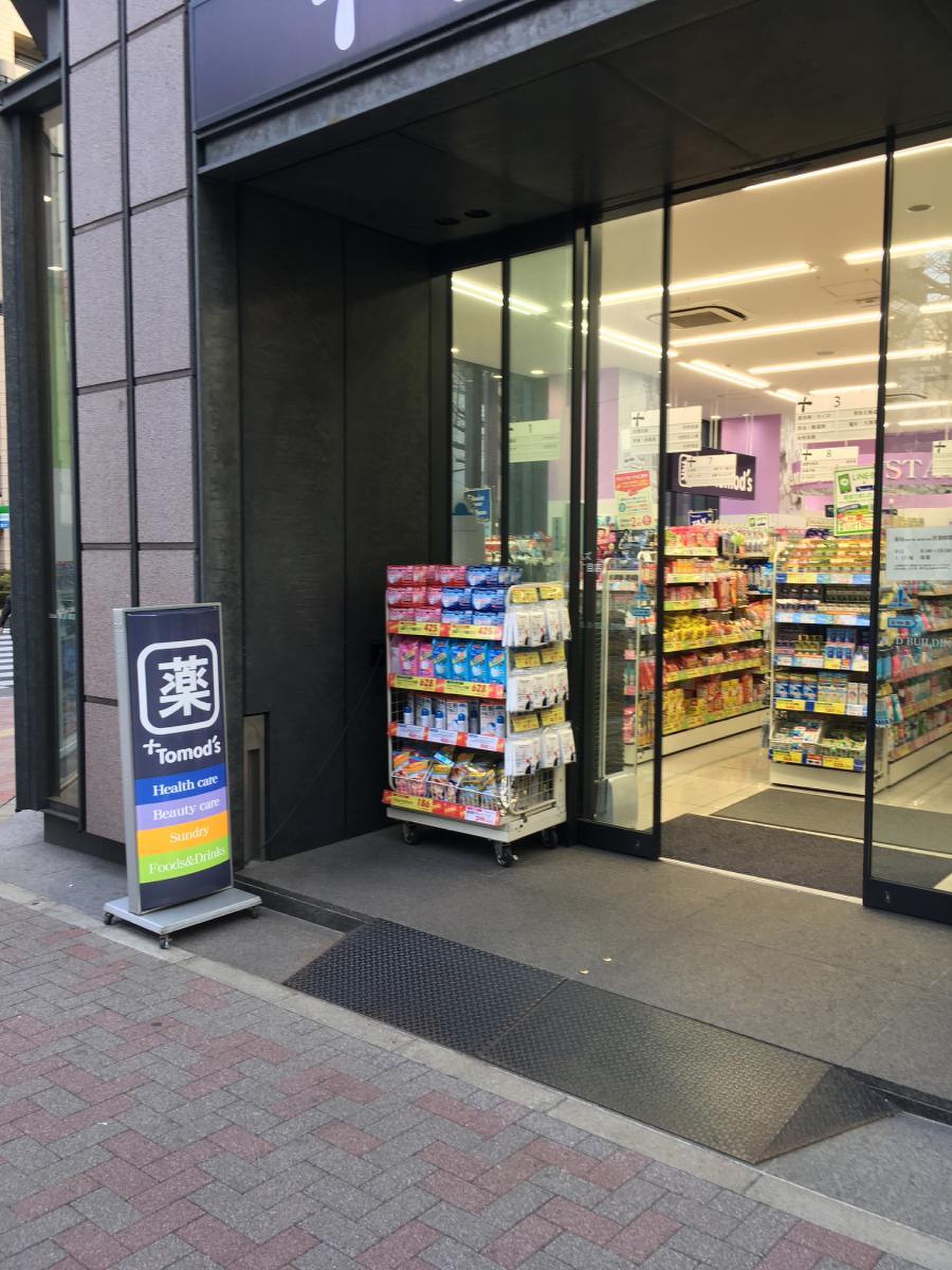 トモズ 銀座 三 丁目 店