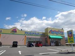 アメリカンドラッグ東御常田店