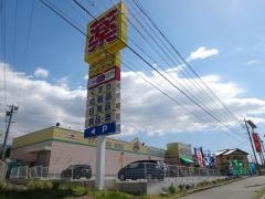 アメリカンドラッグ東御常田店