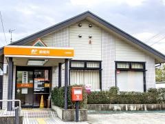 日枝郵便局