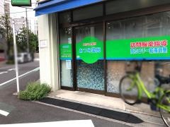 あつみ薬局