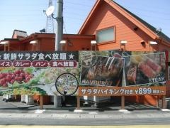 ステーキガスト　天理嘉幡店