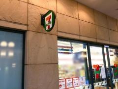 セブンイレブン　天王洲シーフォートスクエア店