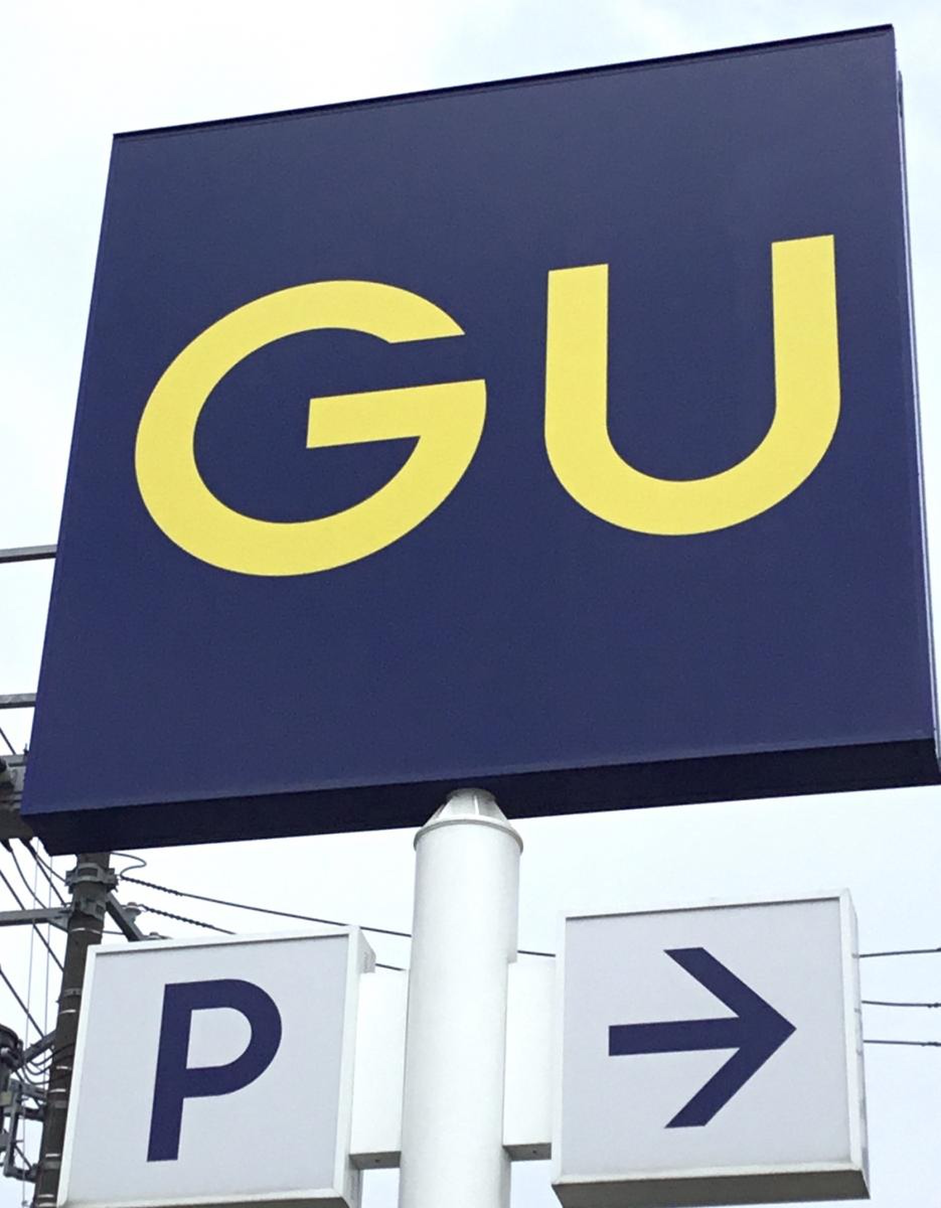 ジーユー 札幌 清田 店