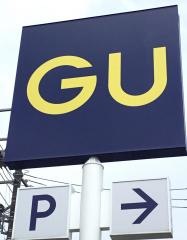 ジーユー札幌清田店