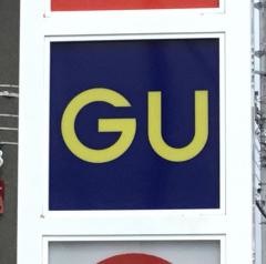 ジーユー札幌清田店