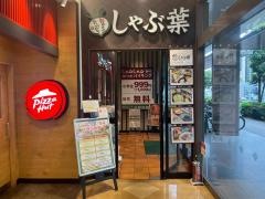 しゃぶ葉　京都洛南店