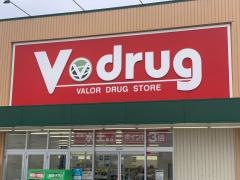 Ｖ・ｄｒｕｇ　前一色店