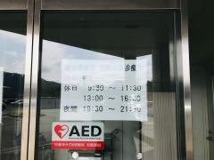 鳥羽市休日・夜間応急診療所