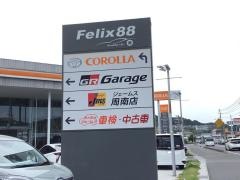 トヨタカローラ山口　下松望町店