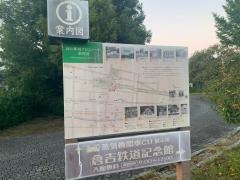 倉吉線鉄道記念館