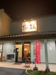 らー麺　潮騒