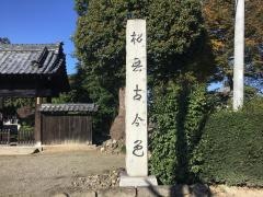 泉通寺