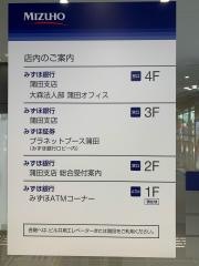 みずほ証券株式会社　プラネットブース蒲田_看板