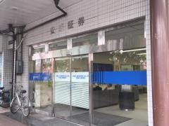 安藤証券株式会社　大垣支店