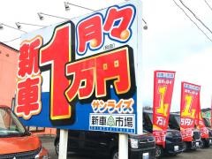 サンライズモータース青森