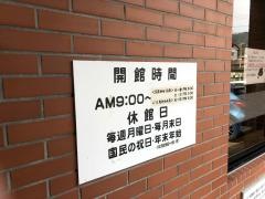 釜石市立図書館