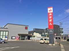秋田銀行新屋支店