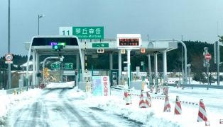 琴丘森岳ＩＣ