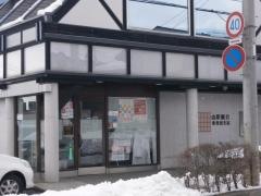 山形銀行東青田支店