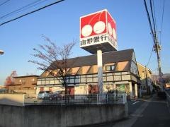 山形銀行東青田支店