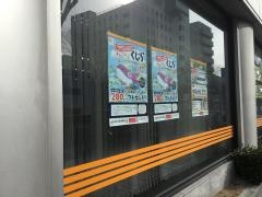 福島銀行平支店