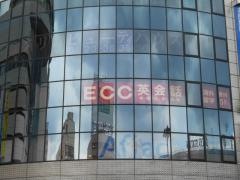 ＥＣＣ外語学院大宮校