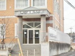 日本美術専門学校