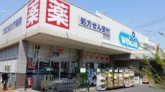 ウエルシア　佐倉染井野店