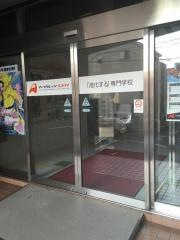 アーツカレッジヨコハマ