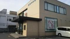 山梨中央銀行六郷支店
