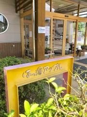 ほっ湯アップル