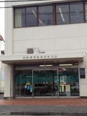 静清信用金庫池田支店